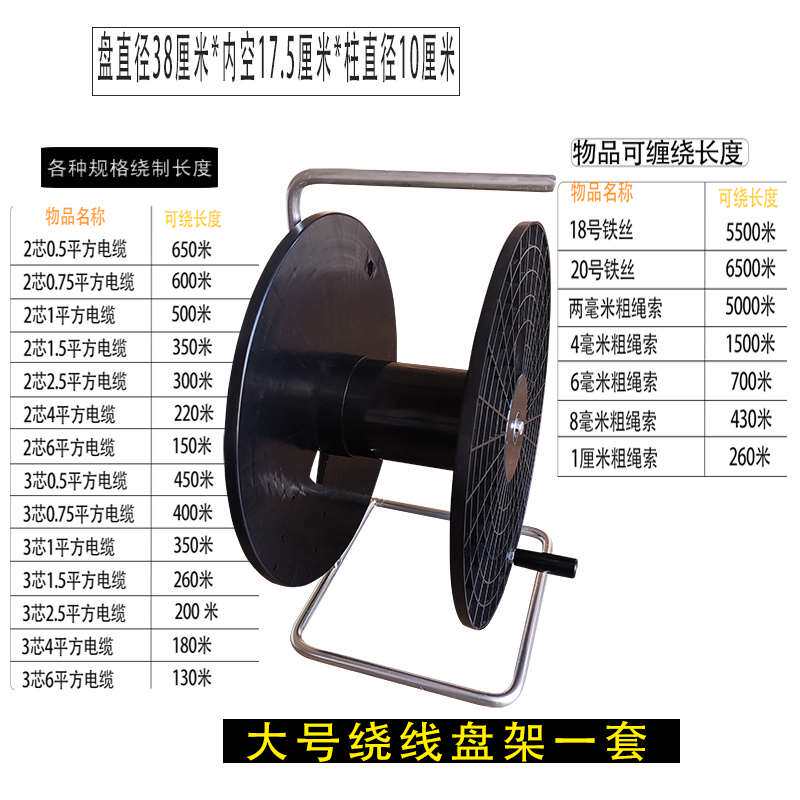 速发新款电线缆绕线盘空盘收缠圈线机手卷动线轮线滚子绳索收纳神