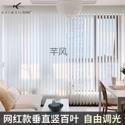 速发Q沨2BTV4垂帘垂直帘竖百叶窗帘台光客卧室公室遮梦幻帘
