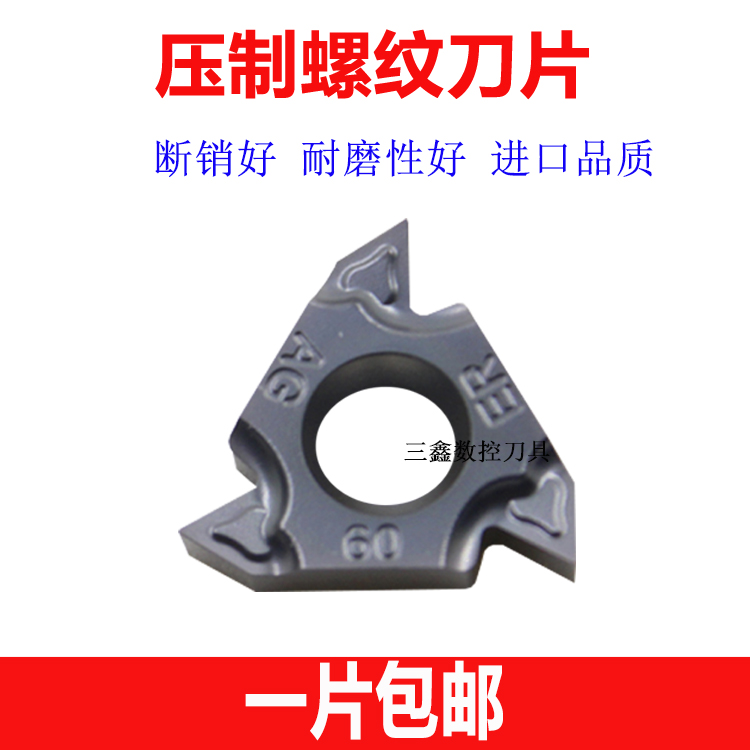 速发A控不锈钢螺纹刀片15ER数G60/16IRAG55 1.0 1.26 1.5 2.0 .0