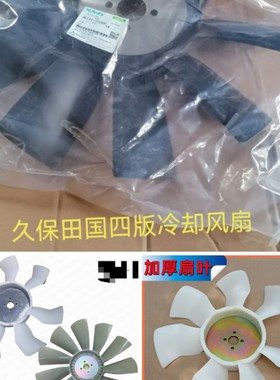 速发扇4田拖拉机M70保k854 54800风久叶片