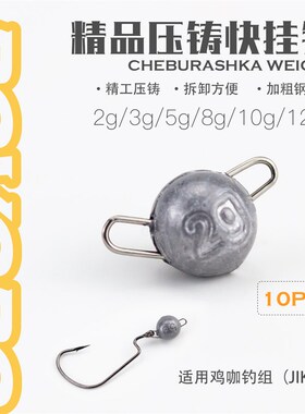 速发路大品质铅猕倒吊倒钓铅JIKA鸡咖钓组亚耳坠猴快挂