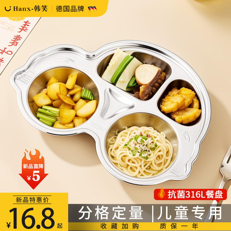 速发级6不锈钢儿孩宝宝餐盘分格盘子男童婴幼儿吃饭分隔餐具
