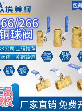 速发266 2266加厚内丝内螺纹4分6开1寸球阀快分阀黄铜水阀D