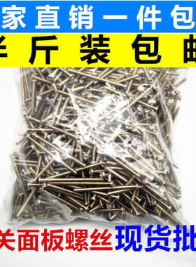 速发螺丝钉插用线盒暗盒加长罗8缧铨钉专座M4开关面板暗装底线盒