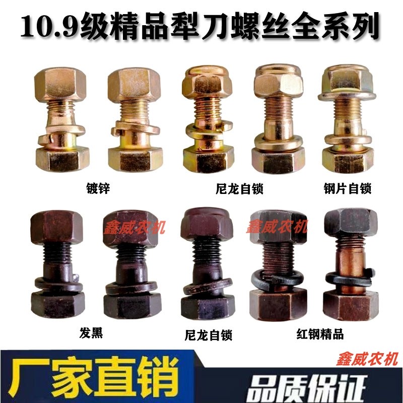 速发旋耕机刀片螺螺高强尼龙刀库丝丝微耕机开元机零件1.0高强度