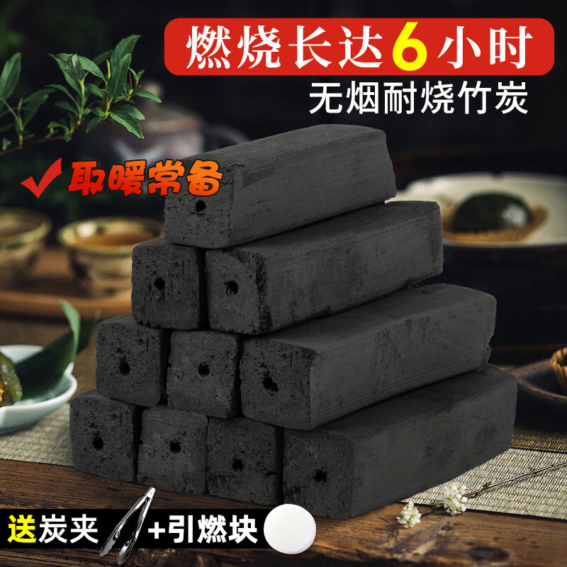 速发围炉碳炉子煮茶碳烧烟无炭炭火碳夹子茶炭机制竹炭木烤碳炭烤,餐饮具,煮茶炭,淘宝优惠券,粉丝福利购,淘宝优惠卷