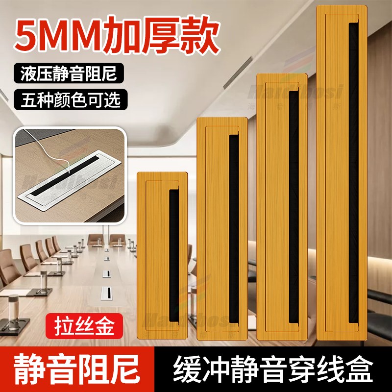 速发电脑办公桌线桌台式线脑线孔盖缓冲穿书盒办公桌穿线孔盖板走