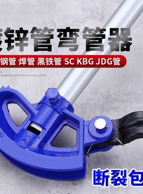 速发镀锌管弯管器手动弯管神器铜钢管加厚20线管kgg/jdb电工折管