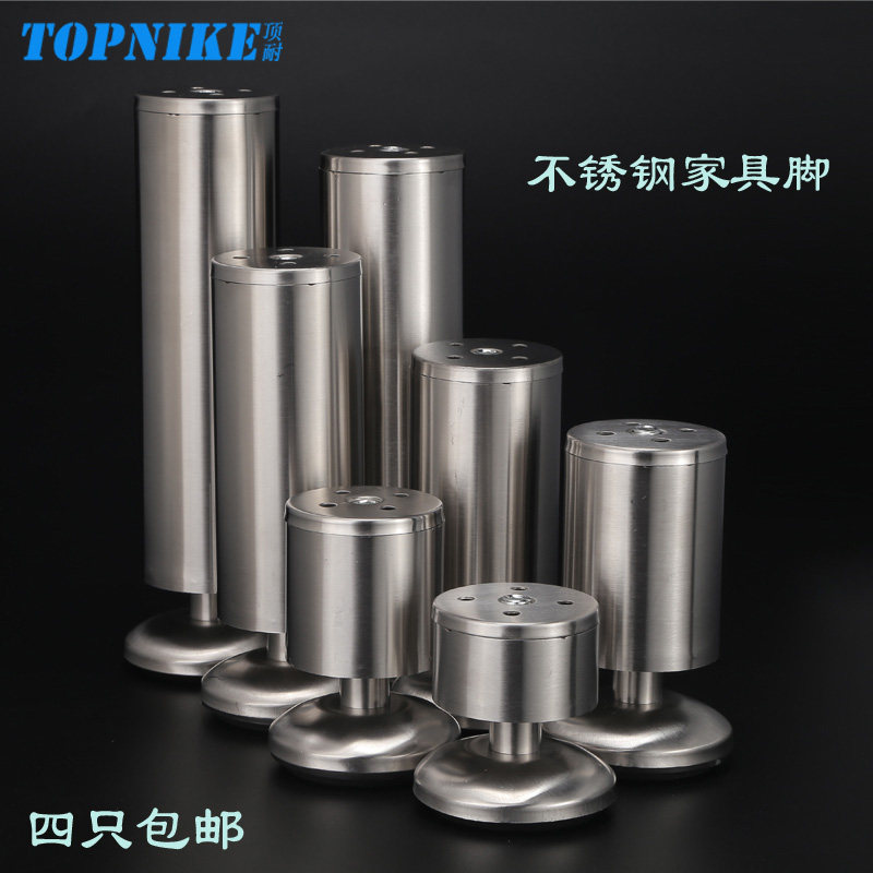 速发顶节不锈钢家具脚橱柜脚厨形可调耐柜腿调整脚浴室柜脚柜子圆