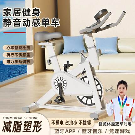 动感单车家用健身运动器脚踏室内静音阻力骑行锻炼自行车塑形减脂