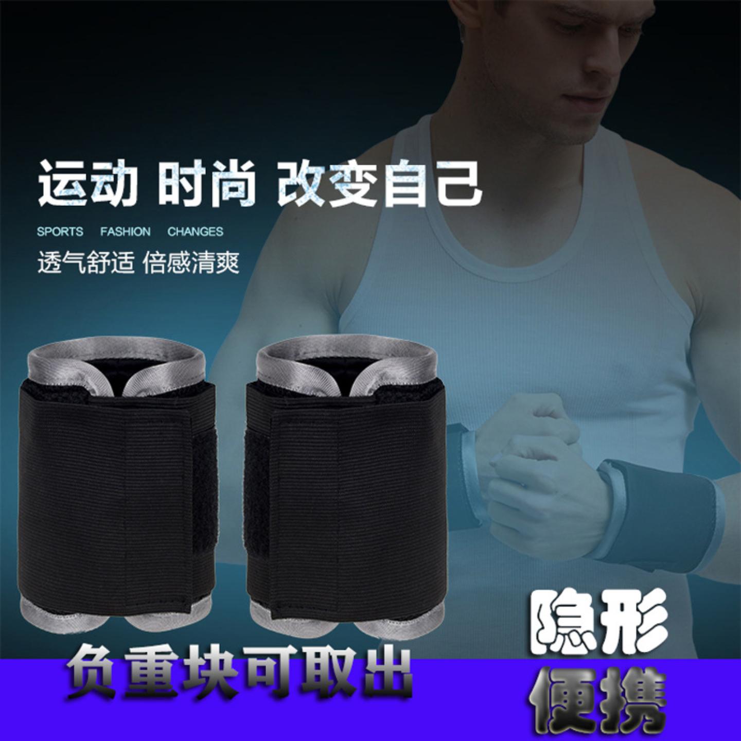 手腕负重带隐形钢板可调节腕腿环