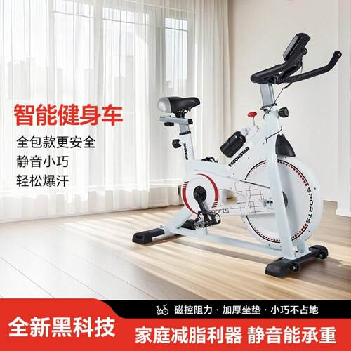 家用动感单车健身房专用燃脂减肥