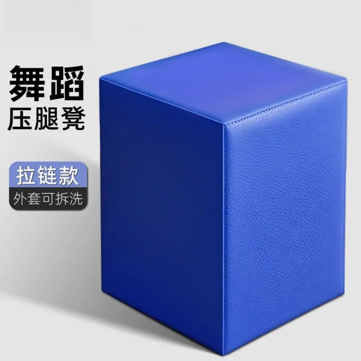 舞蹈练功凳压腿瑜伽砖软开方块