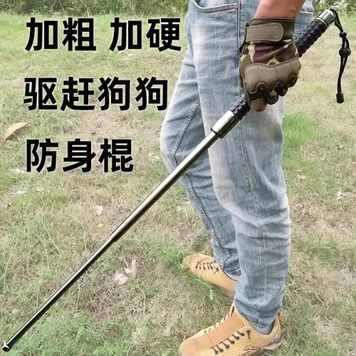 甩棍实心伸缩合法防身武器车载
