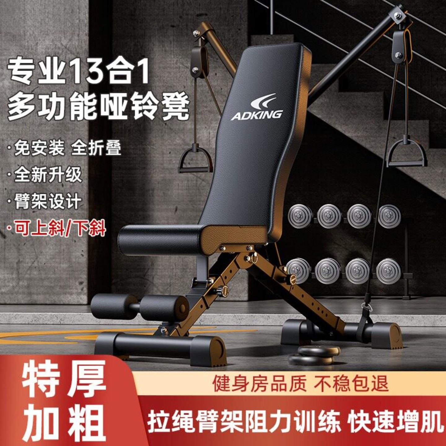 哑铃凳家用健身椅卧推仰卧起坐男