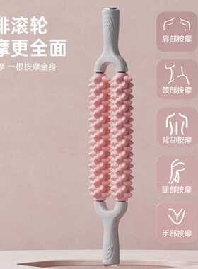 狼牙棒瑜伽馆专用滚背双排按摩滚