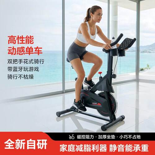 家用静音动感单车｜无极阻力调节