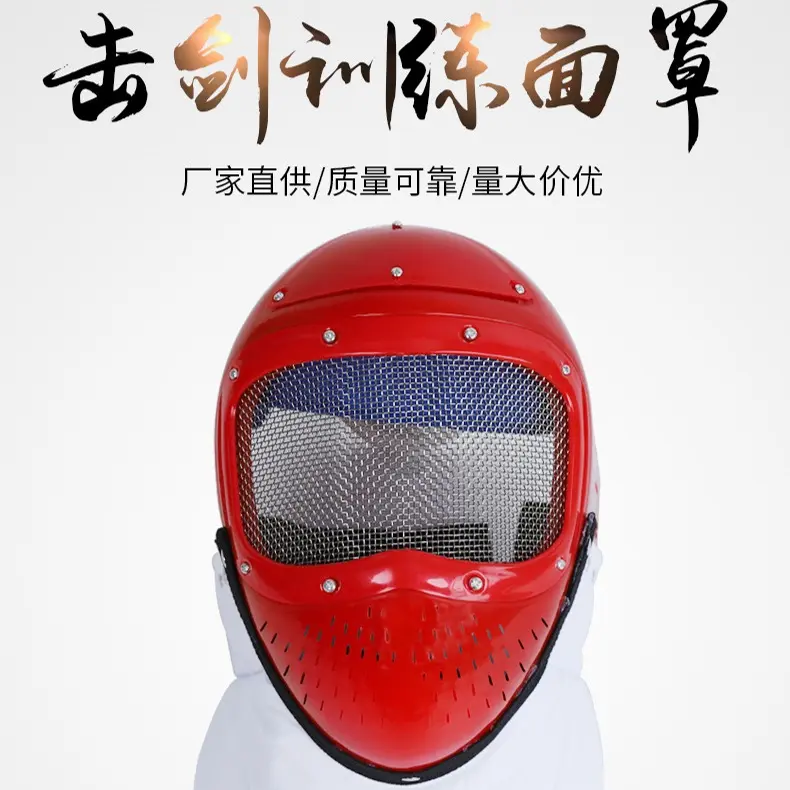 击剑面罩护面罩儿童塑料训练专用头盔初学幼儿轻便防刺专用多种规