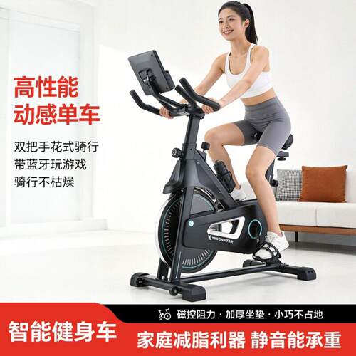 新款智能磁控动感单车家用室内