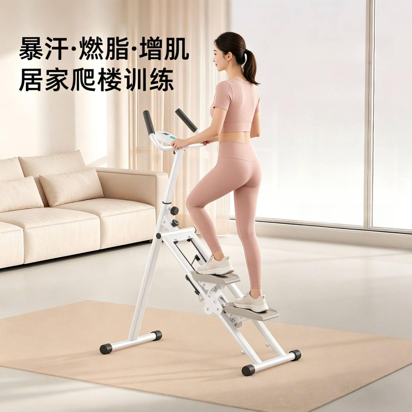 踏步爬楼机室内小型简约可折叠