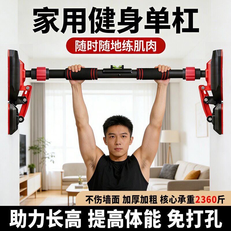 引体向上杆单杠室内家用健身器材