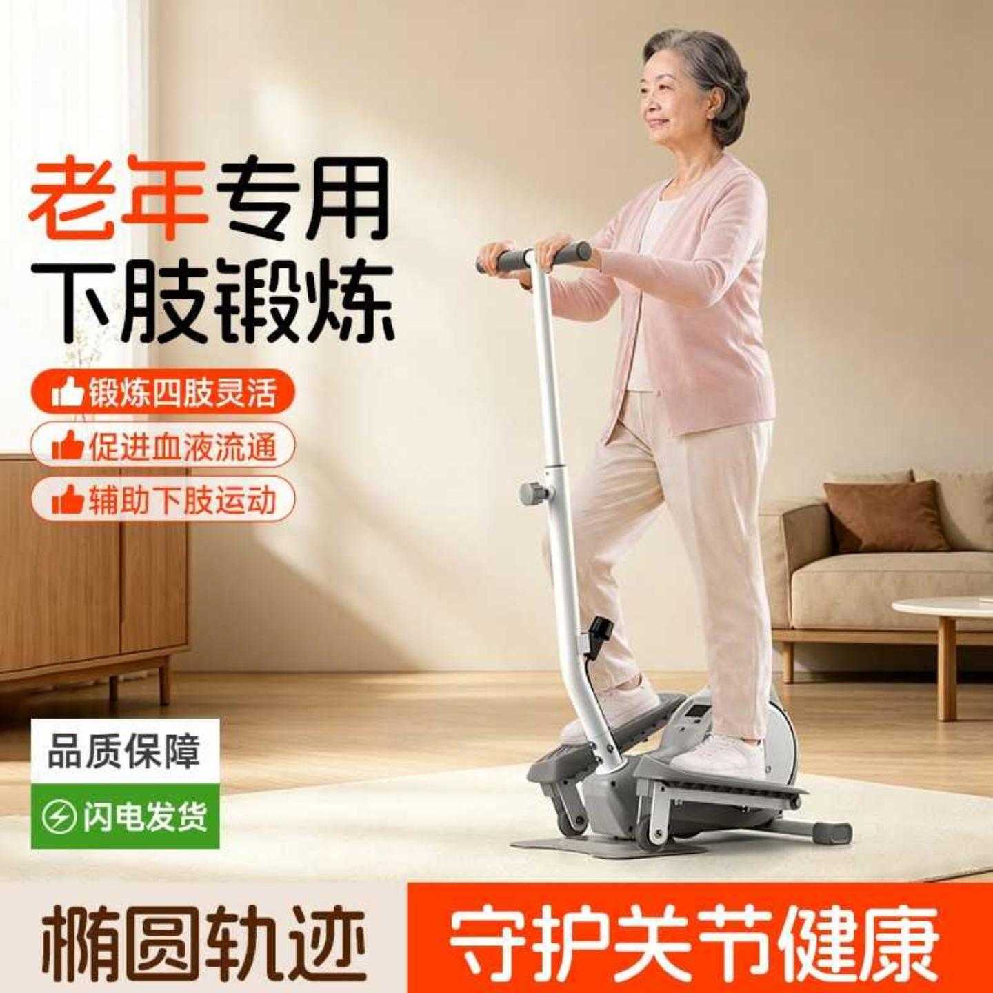 家庭椭圆机迷你老年下肢锻炼家用