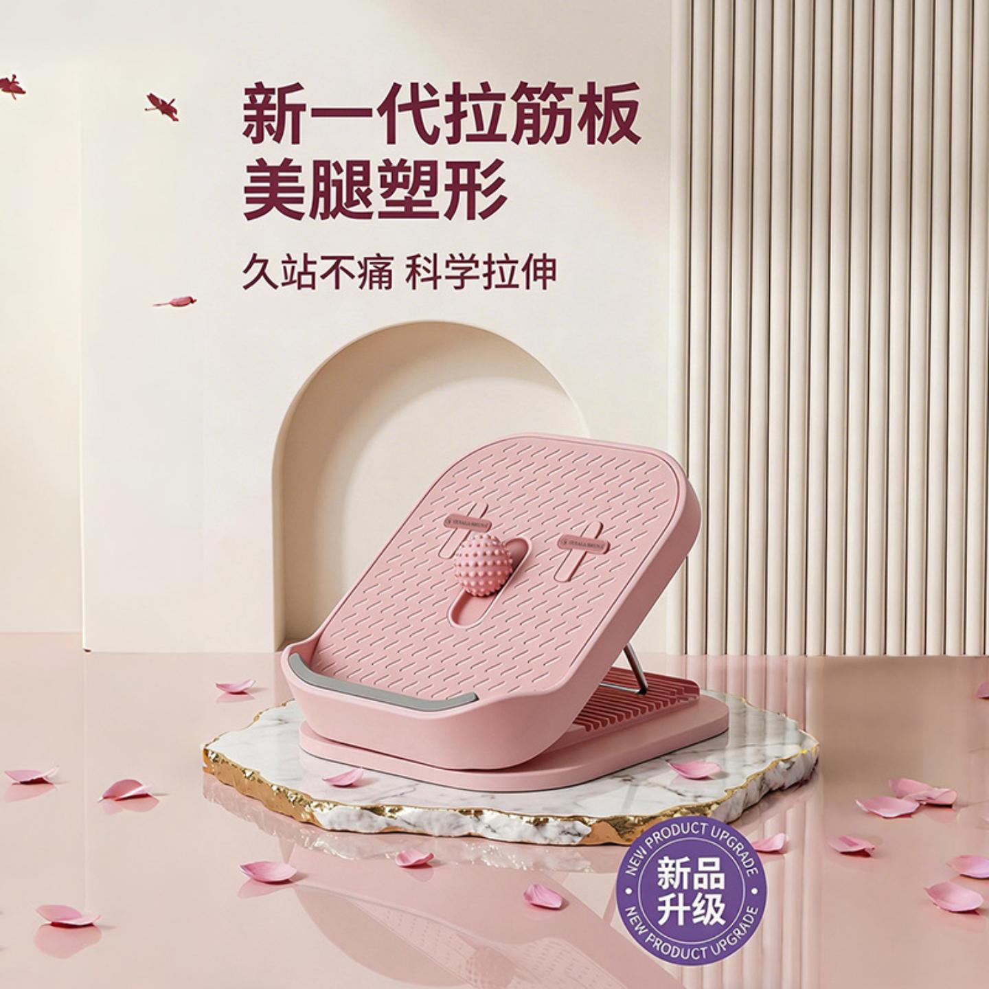 小腿肌肉拉伸神器斜踏板|瘦腿