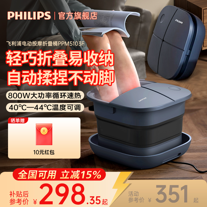 飞利浦折叠加热按摩足浴器