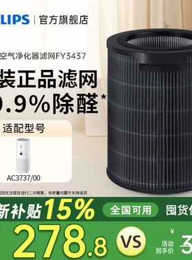 飞利浦空气净化器滤网原装滤芯FY3437加湿滤网FY3455适配AC3737