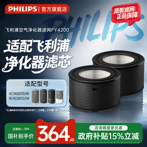 飞利浦空气净化器滤网FY4200
