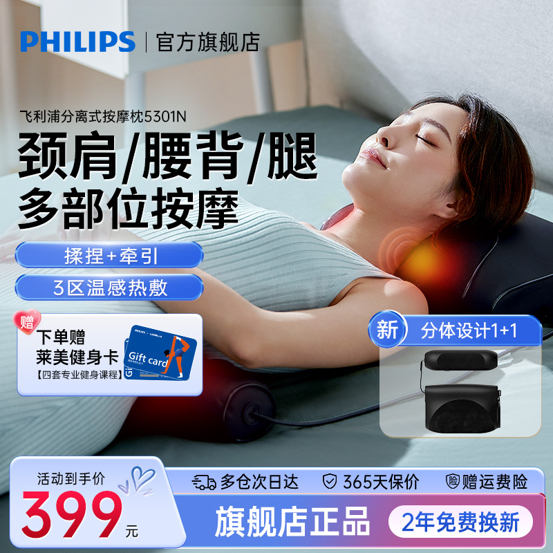 飞利浦腰背部按摩仪肩颈按摩仪器