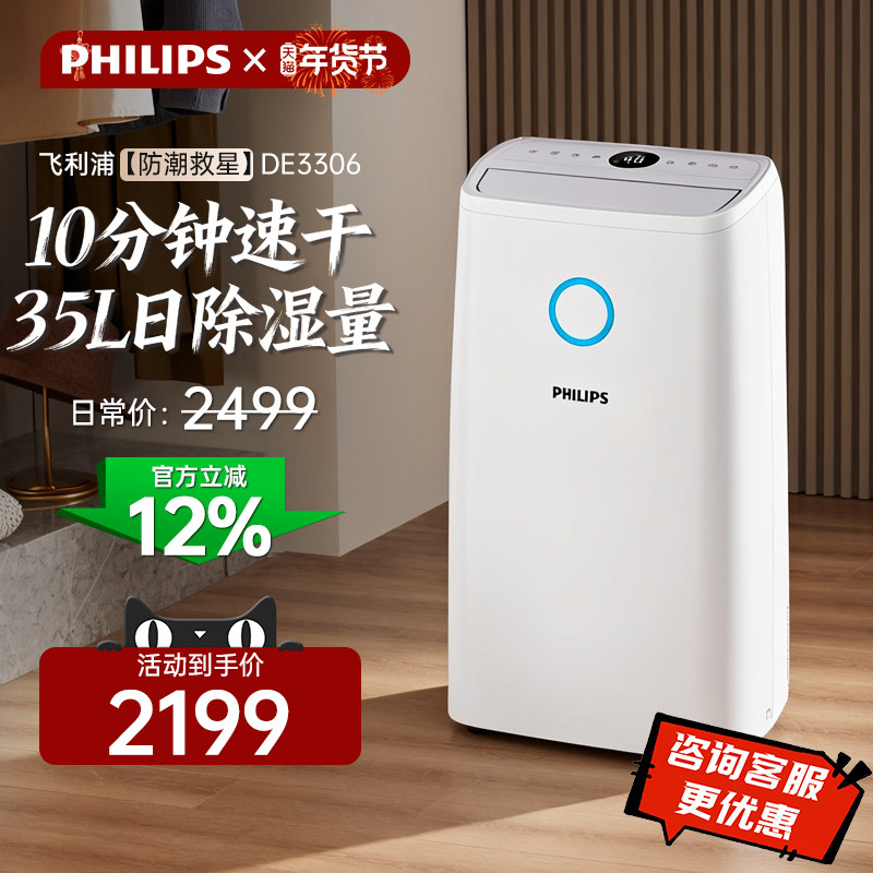 �����ֳ�ʪ���������ҳ�ʪ�����ڳ�ʪ�������Ұ칫�Ҹ��»�DE3306 2132Ԫ