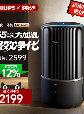 飞利浦空气净化器卧室小静灵净化机家用除甲醛加湿器一体机AC3420