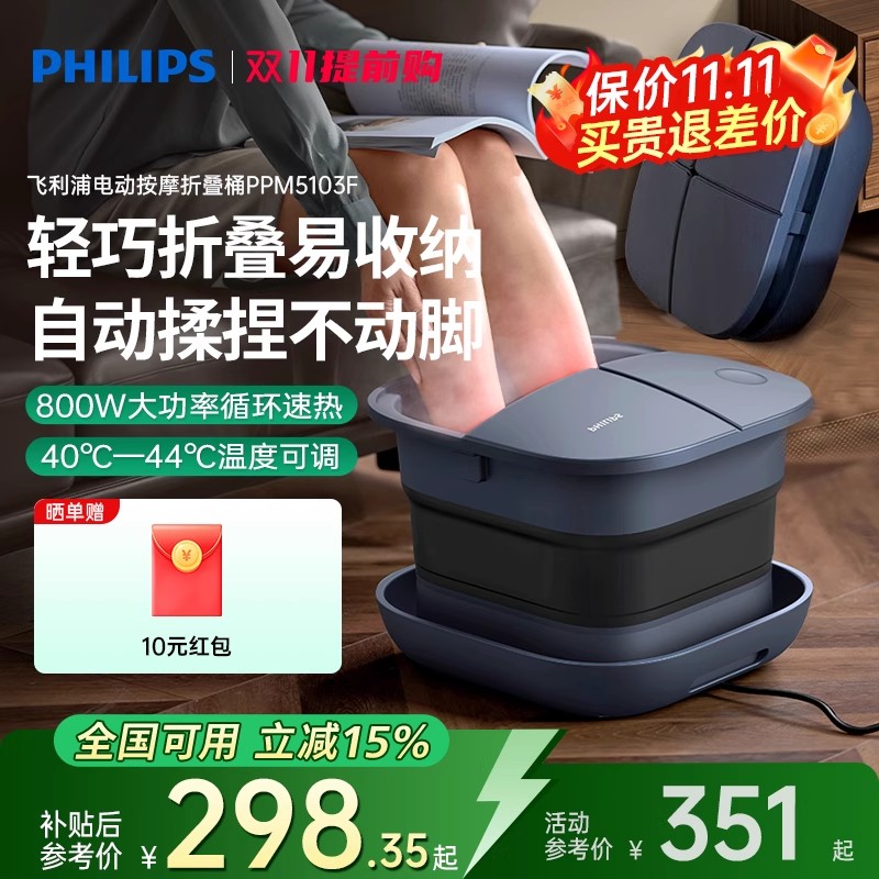 飞利浦折叠泡脚桶加热恒温足浴盆电动按摩足浴朋友送父母生日礼物