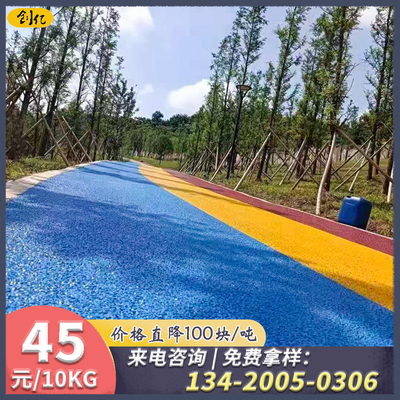 现货速发透水混凝土增强剂彩色地坪胶结料材料景观工程道路透水砼