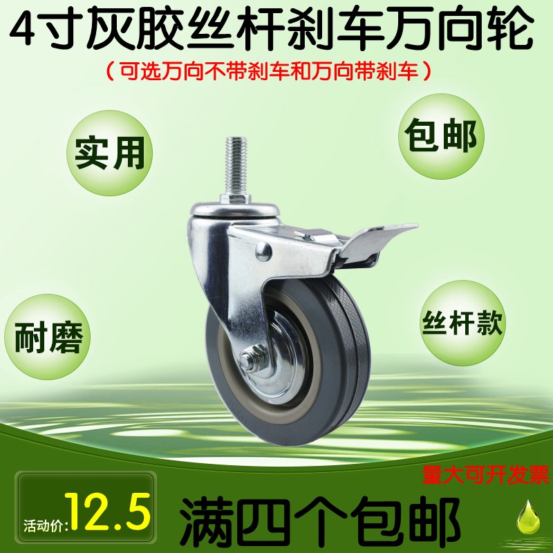 速发2寸寸丝杆餐车向轮活动轮脚轮手推车轮子设备轮刹车轮滑轮4寸