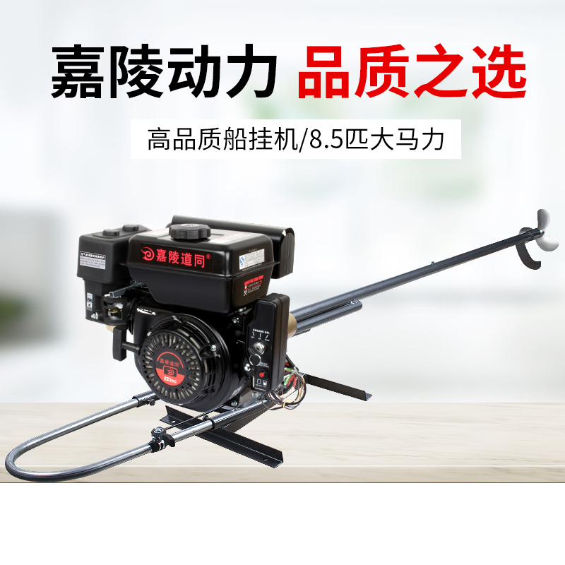 速发船挂机汽油机四冲程船外机汽油挂桨机船用推进器船用