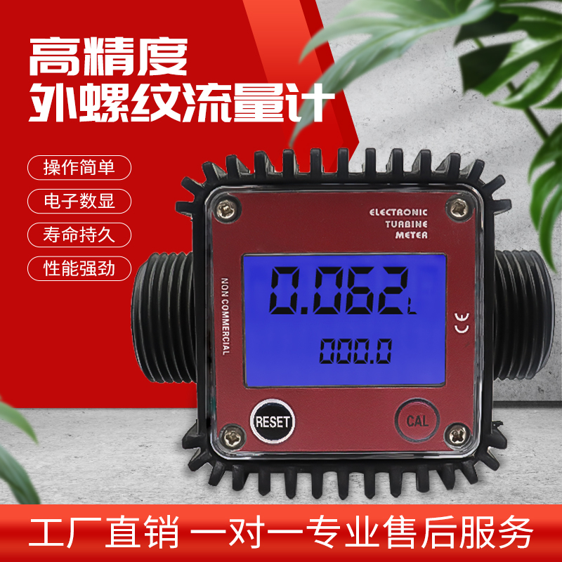 现货速发电子数显涡轮流量计水柴油汽油甲醇流量表计量器电磁流量