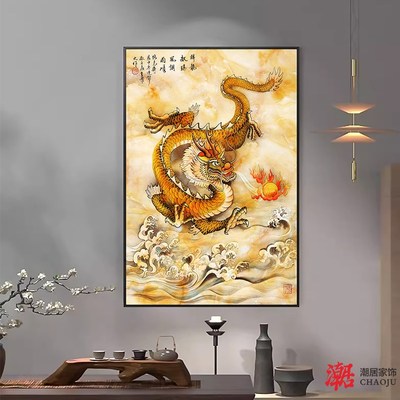速发祥龙献瑞入户玄关装饰画中国龙年走廊过道茶室挂画正对门客厅
