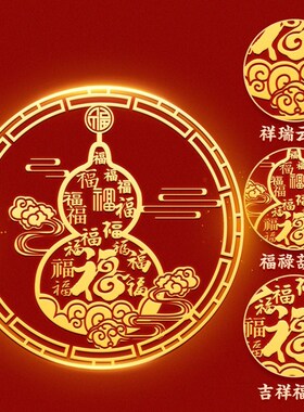 速发葫芦门贴金属大门贴福禄八卦金属手机贴纸卧室门对卧室门解决
