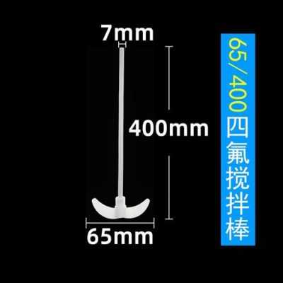 速发。聚四烯氟乙搅拌棒桨/叶聚四氟F4十字板型四氟套塞铜钻夹头2