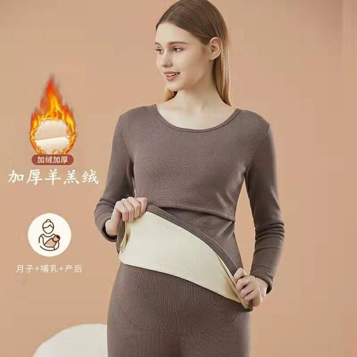 孕妇加厚保暖衣套装打底秋衣秋裤