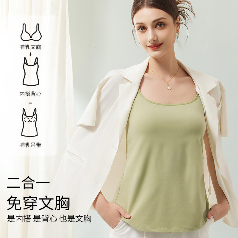 哺乳吊带背心纯棉免穿文胸带胸垫无束缚打底孕妇产后喂奶无袖上衣