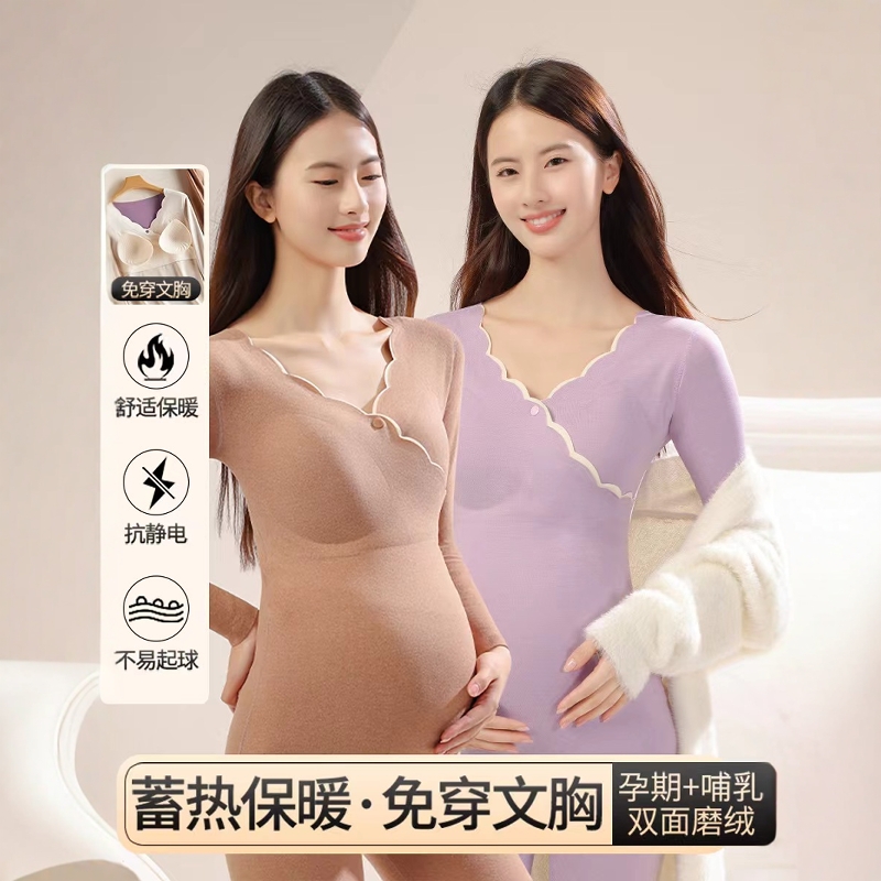 孕妇秋衣秋裤套装带胸垫秋冬产后喂奶上衣哺乳秋衣月子服保暖内衣