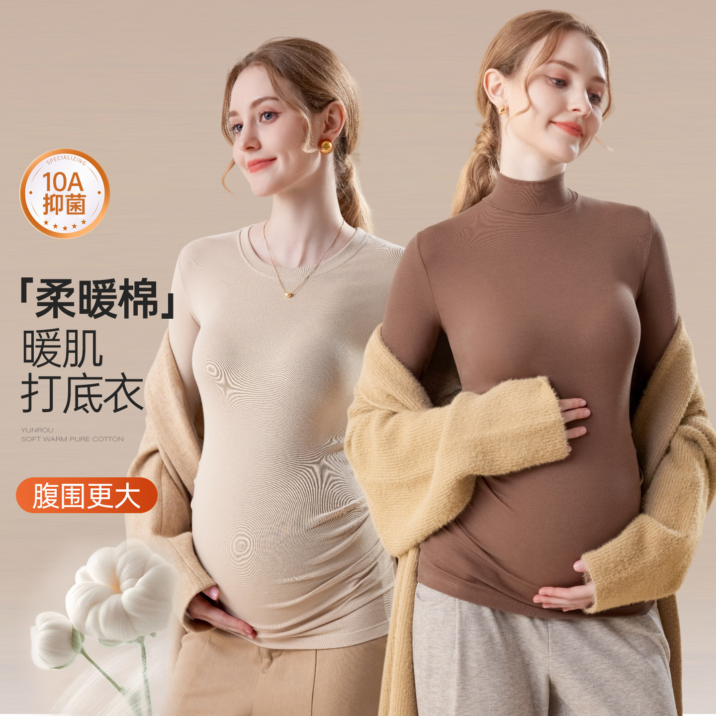 孕妇打底衫半高领长袖秋冬孕期秋衣秋装上衣保暖内搭外穿纯棉t恤