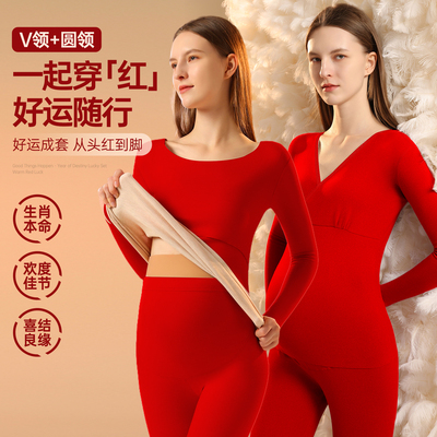 本命年孕妇秋冬保暖内衣秋衣秋裤