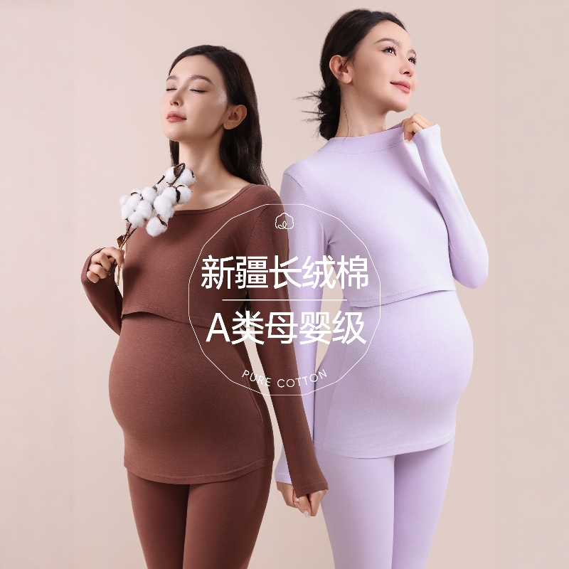 孕妇纯棉秋衣秋裤套装喂奶上衣