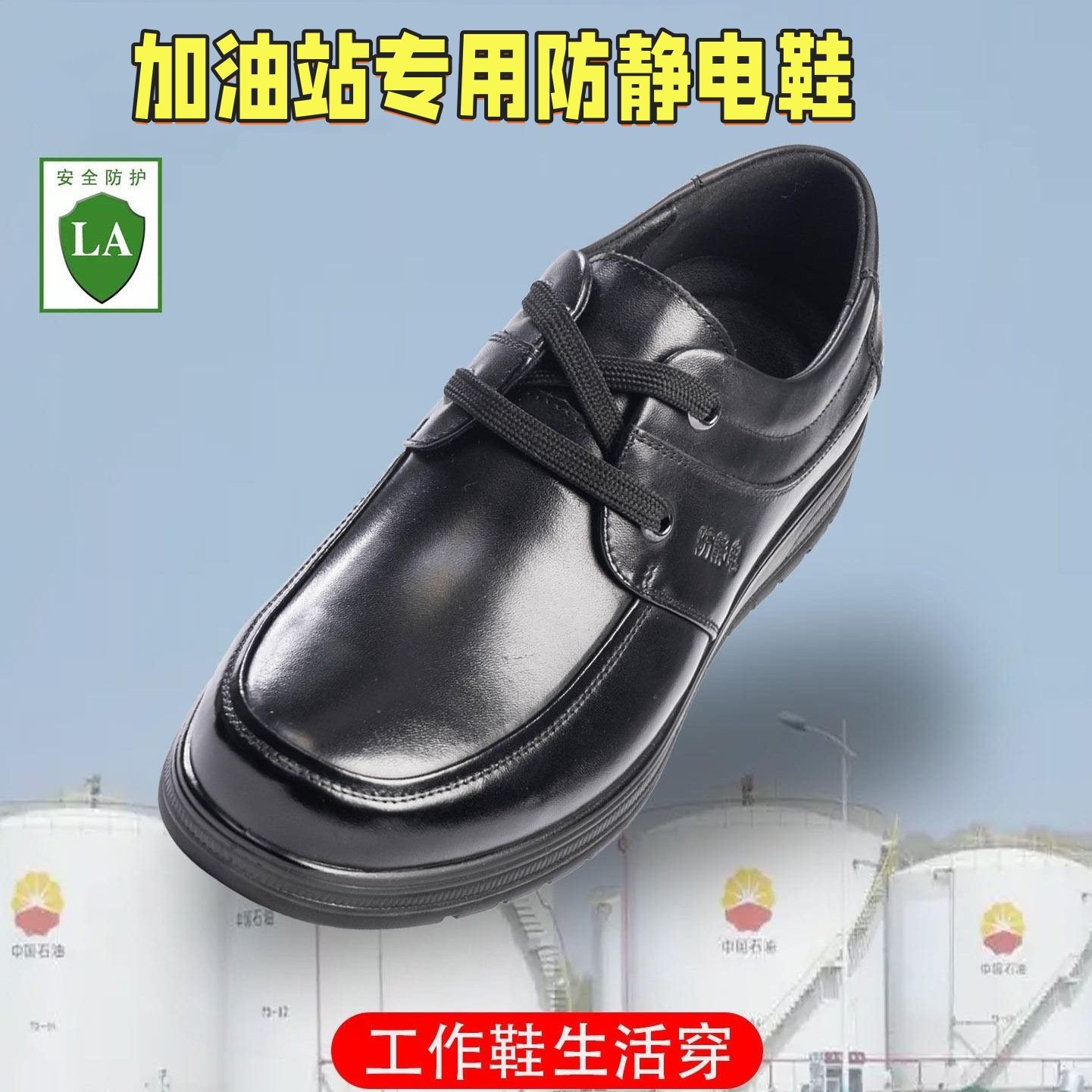 加油站专用防静电皮鞋软底软面真牛皮中石化防静电工作鞋轻便防臭,居家日用,防护鞋,淘宝优惠券,粉丝福利购,淘宝优惠卷
