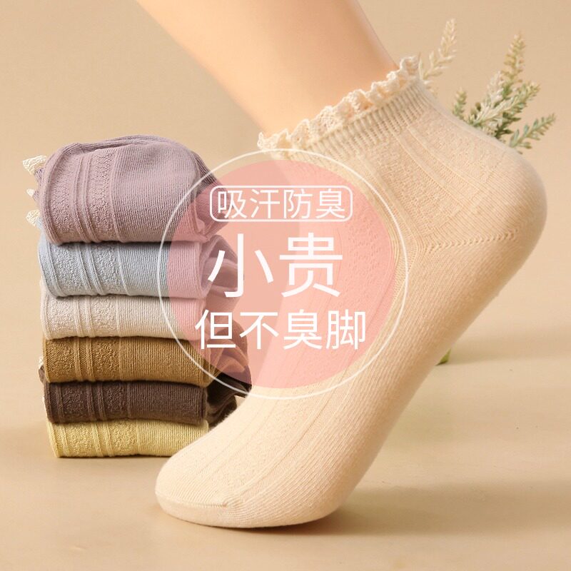 花边女袜子棉质夏季薄款蕾丝防臭短袜