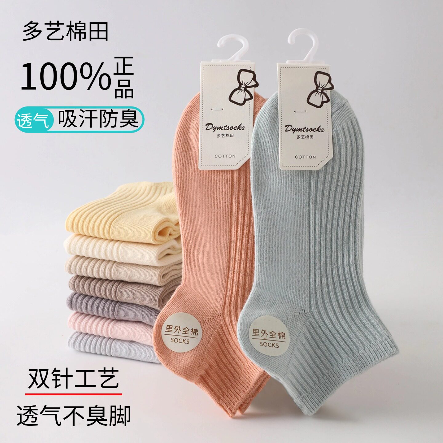 短袜女款夏薄款透气棉袜子女士2短袜
